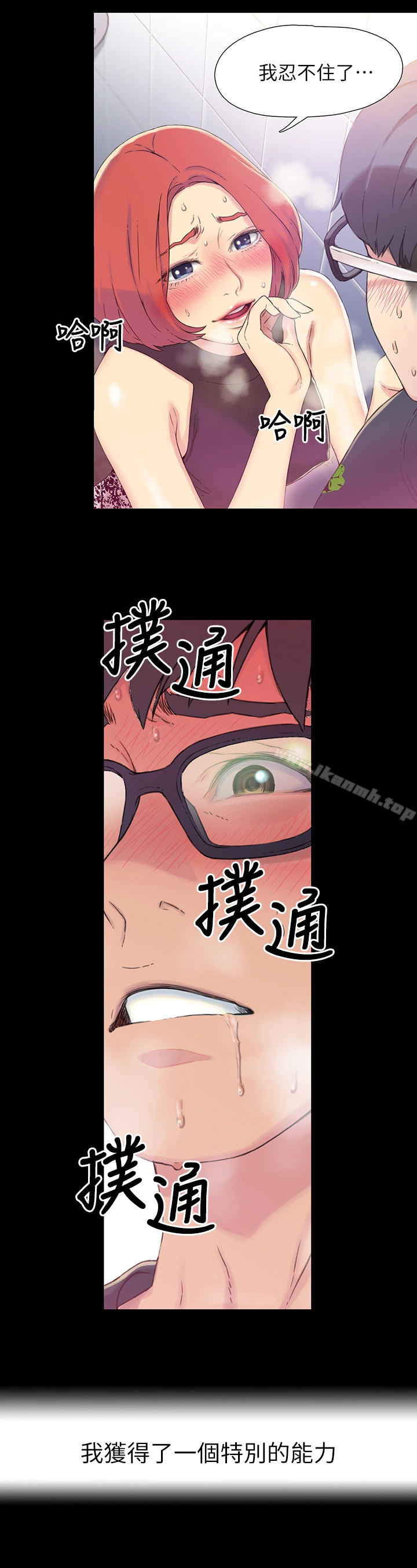 超导体鲁蛇 第1话-让女人发情的鲁蛇 第4页