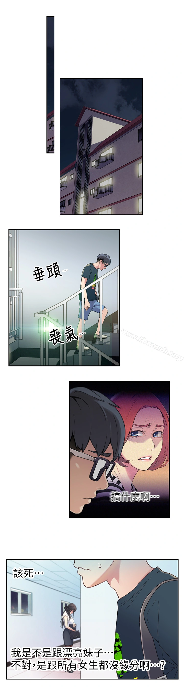 超导体鲁蛇 第1话-让女人发情的鲁蛇 第16页