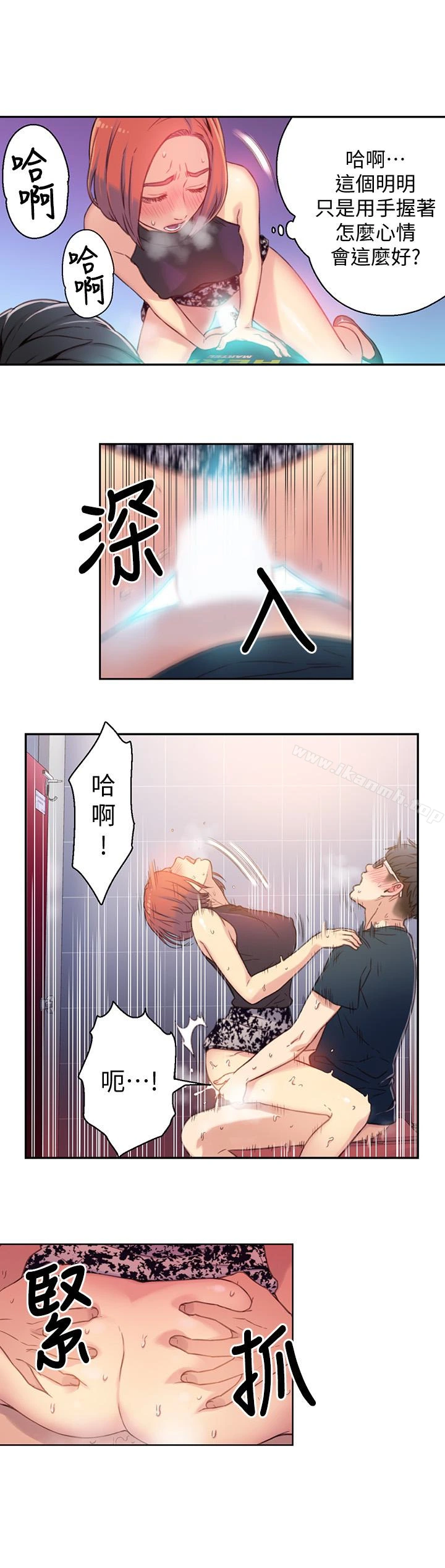 超导体鲁蛇 第5话-她的猛烈攻势 第26页