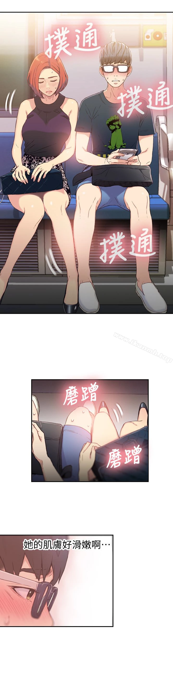 超导体鲁蛇 第5话-她的猛烈攻势 第6页
