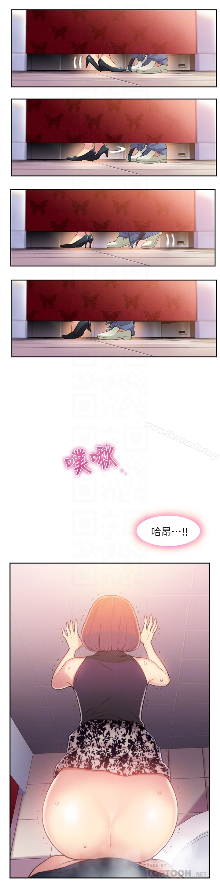 超导体鲁蛇 第5话-她的猛烈攻势 第19页