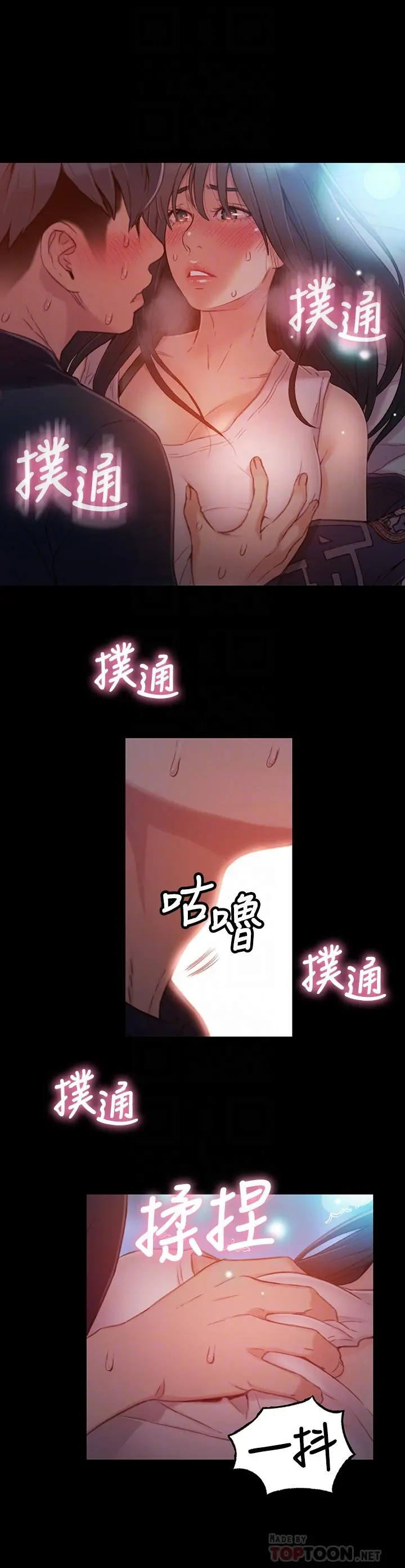 超导体鲁蛇 第32话-终于跟莉塔 第4页