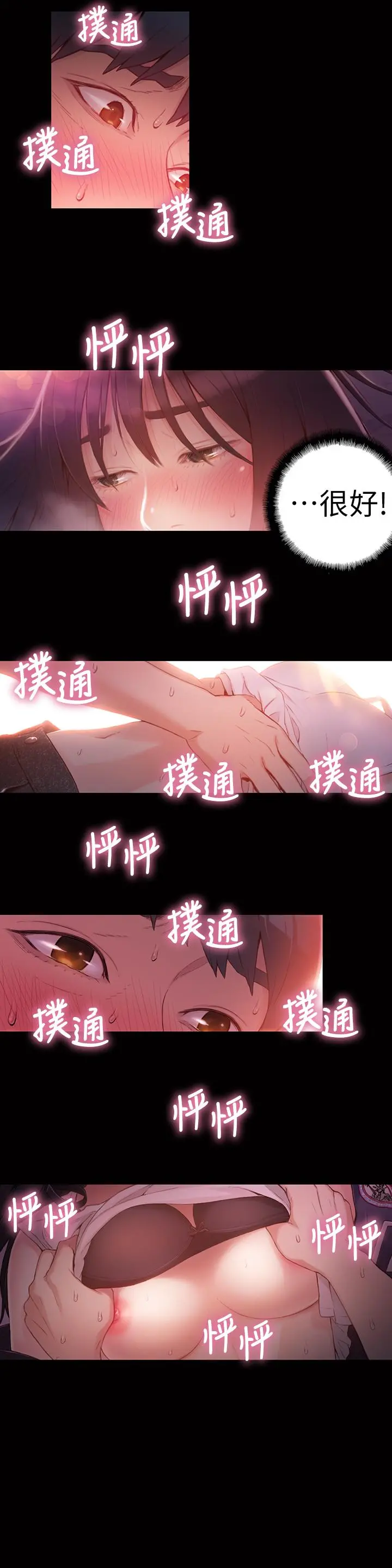 超导体鲁蛇 第32话-终于跟莉塔 第5页