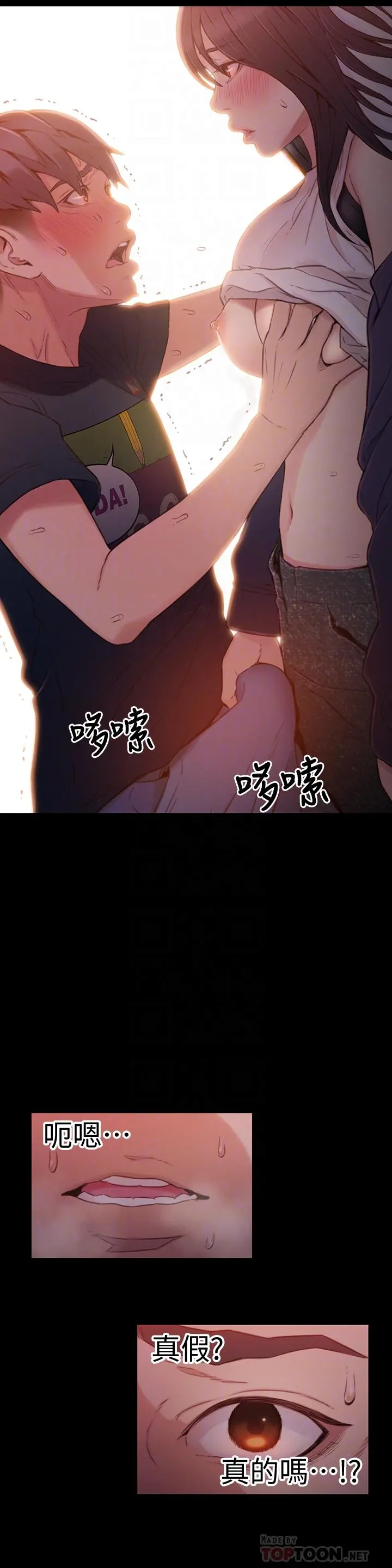 超导体鲁蛇 第32话-终于跟莉塔 第8页