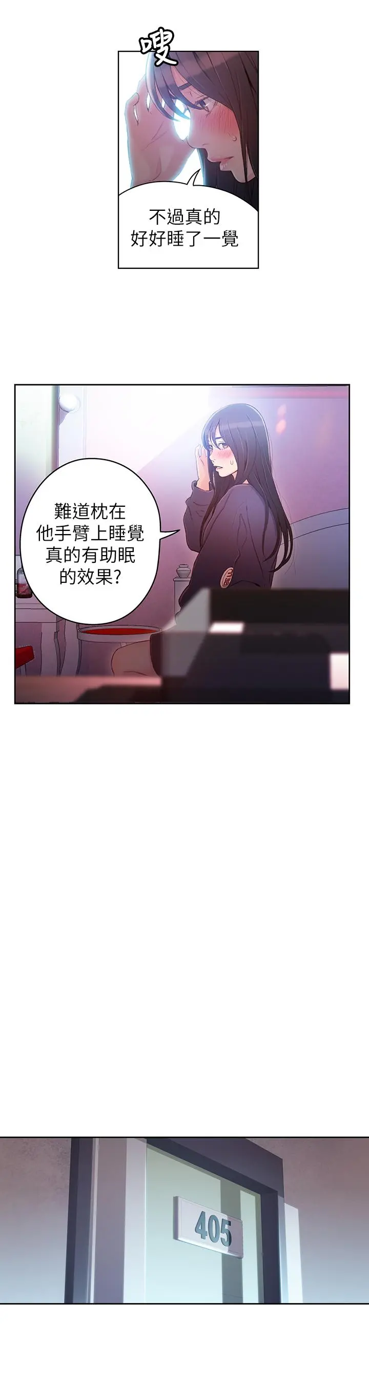 超导体鲁蛇 第32话-终于跟莉塔 第15页