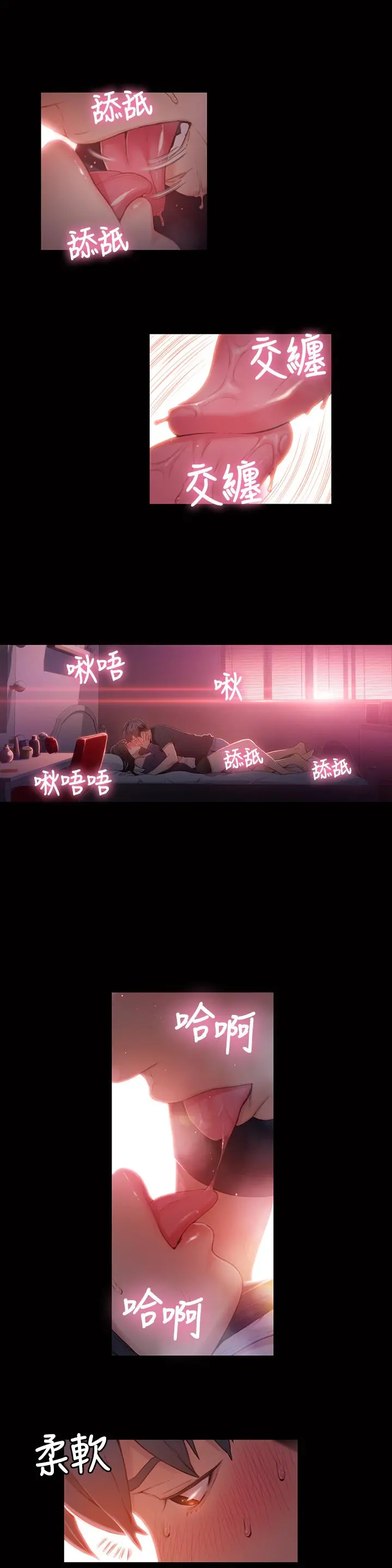 超导体鲁蛇 第32话-终于跟莉塔 第3页