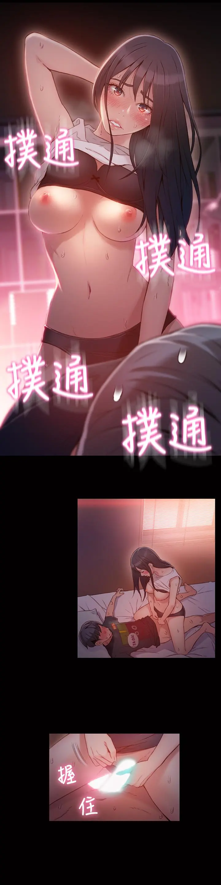 超导体鲁蛇 第32话-终于跟莉塔 第9页