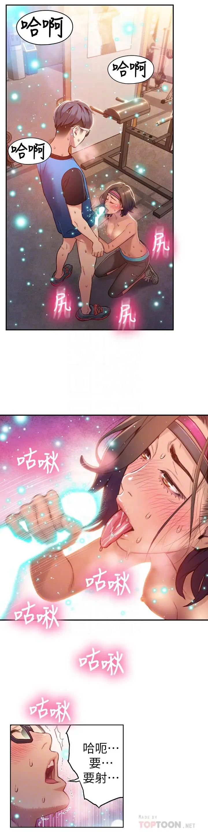 超导体鲁蛇 第37话-越来越激烈的肢体动作 第18页