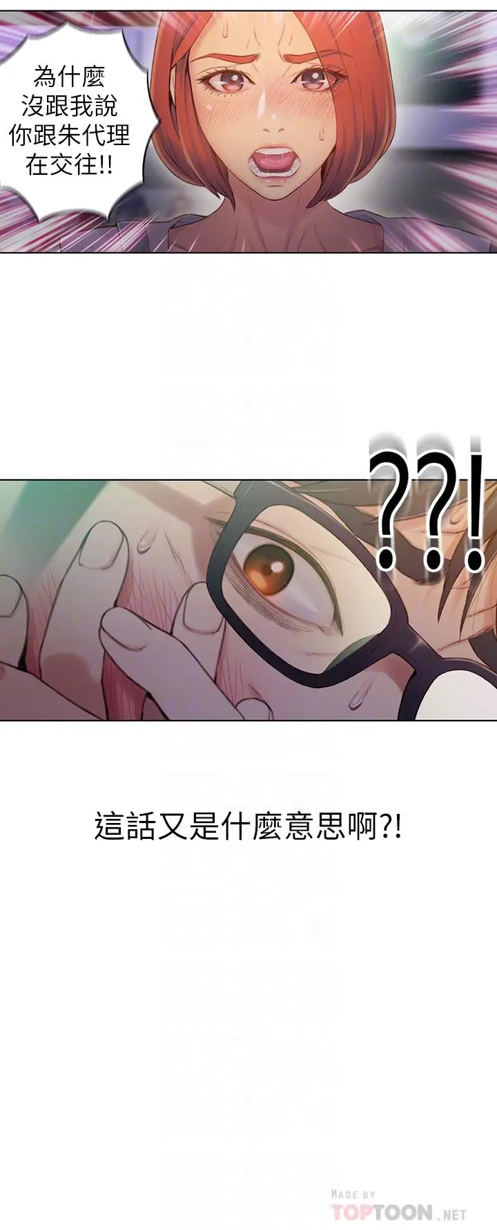 超导体鲁蛇 第56话-同时渴望豪爽的两个女人 第18页