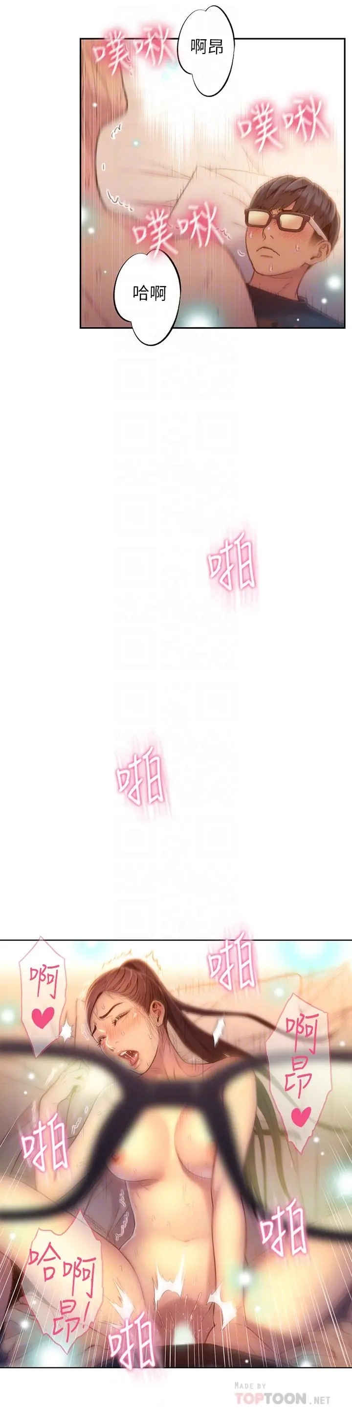 超导体鲁蛇 第69话-要再确实感受一下 第4页