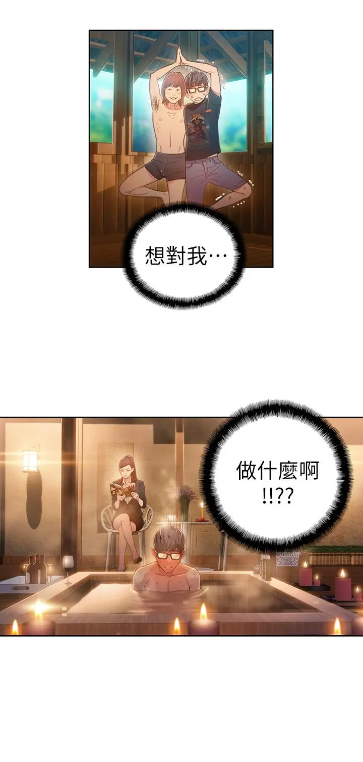 超导体鲁蛇 第69话-要再确实感受一下 第20页
