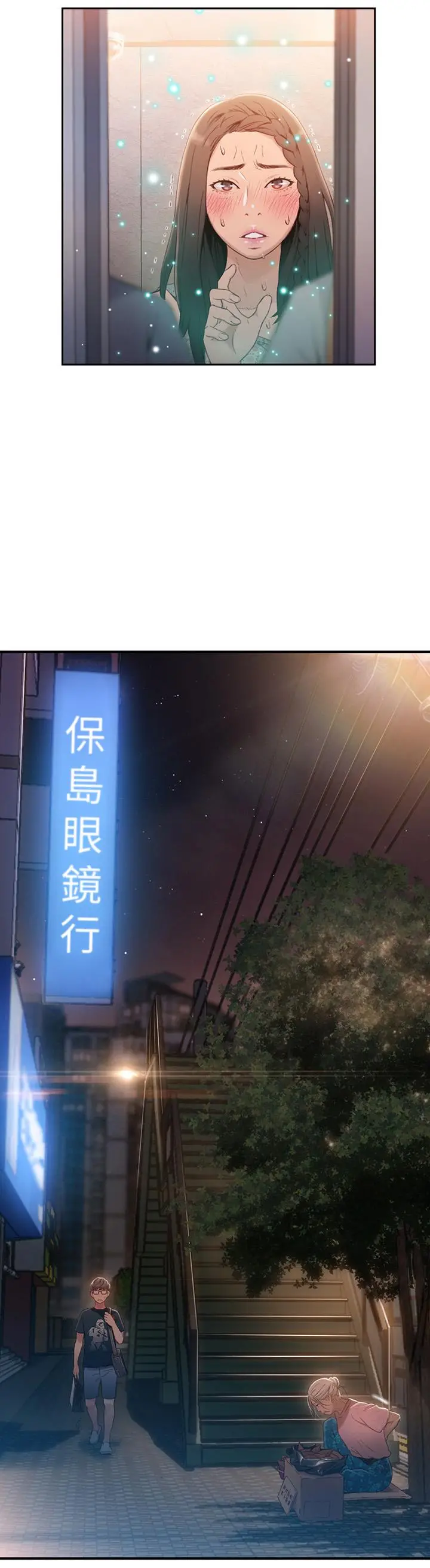 超导体鲁蛇 第38话-暴走的能力 第15页