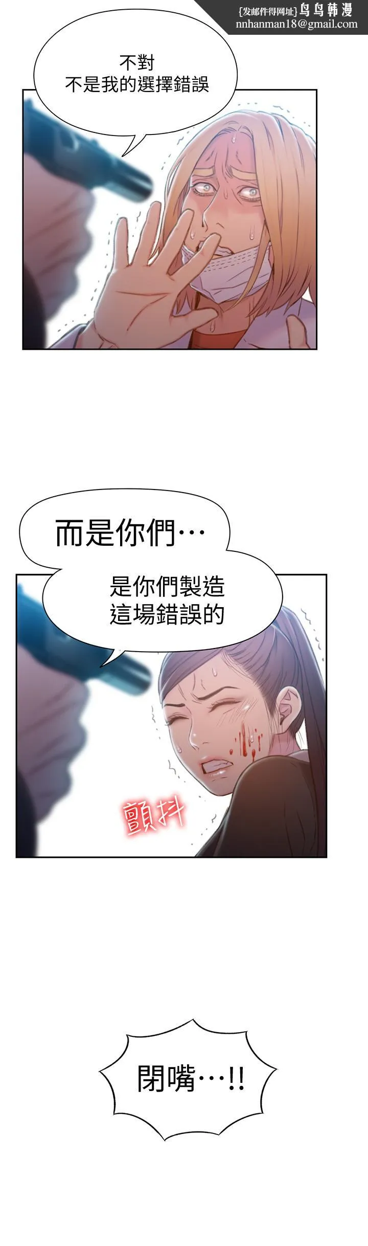 超导体鲁蛇 第73话-巨大失误的高额补贴 第15页
