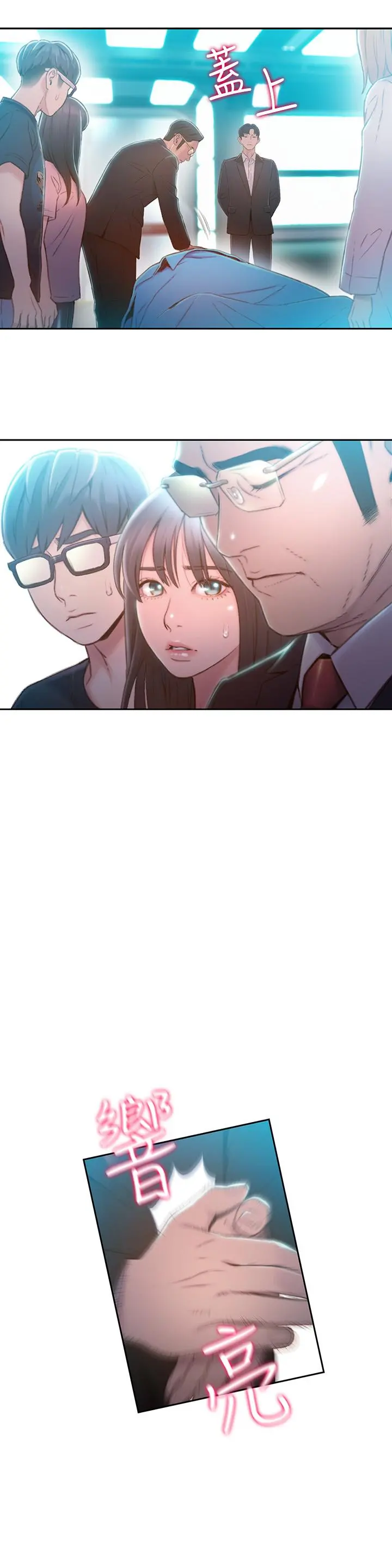 超导体鲁蛇 第73话-巨大失误的高额补贴 第9页