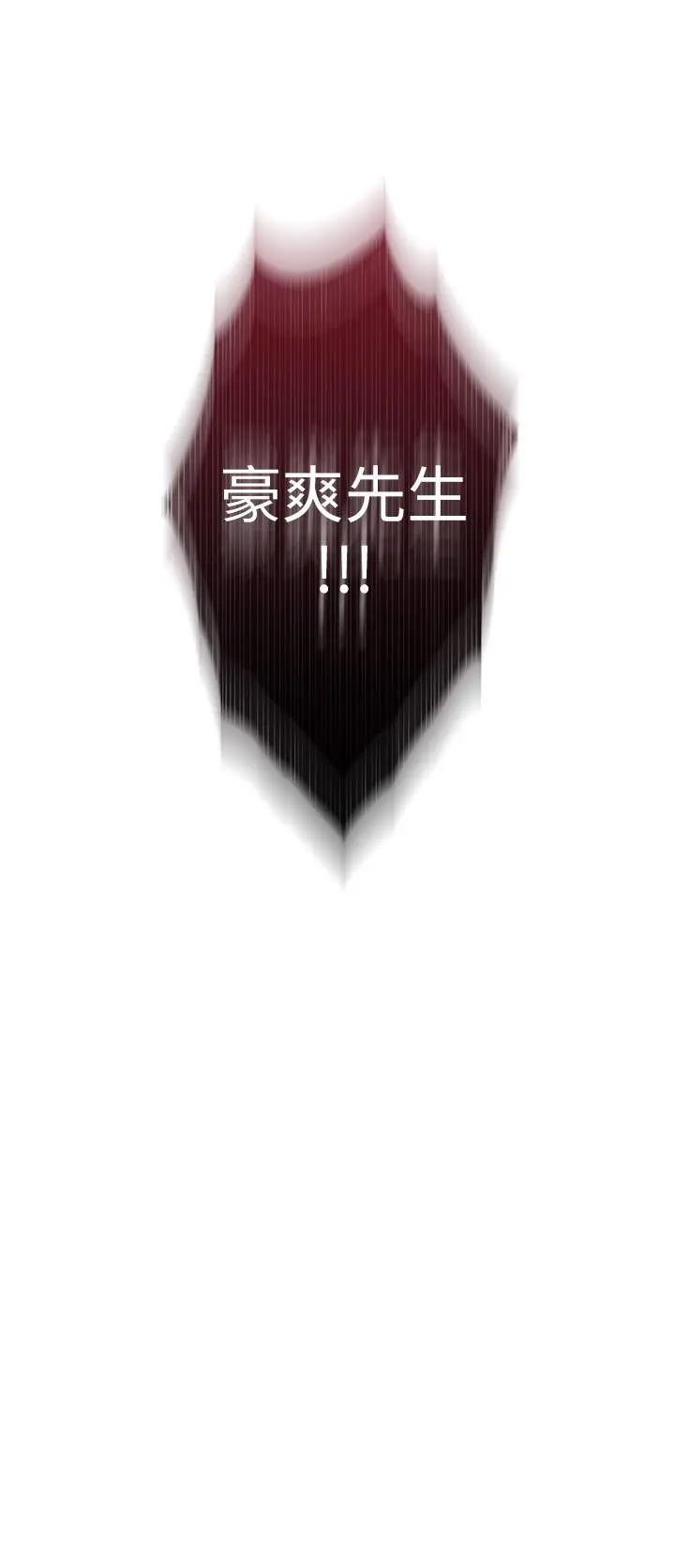 超导体鲁蛇 第73话-巨大失误的高额补贴 第27页