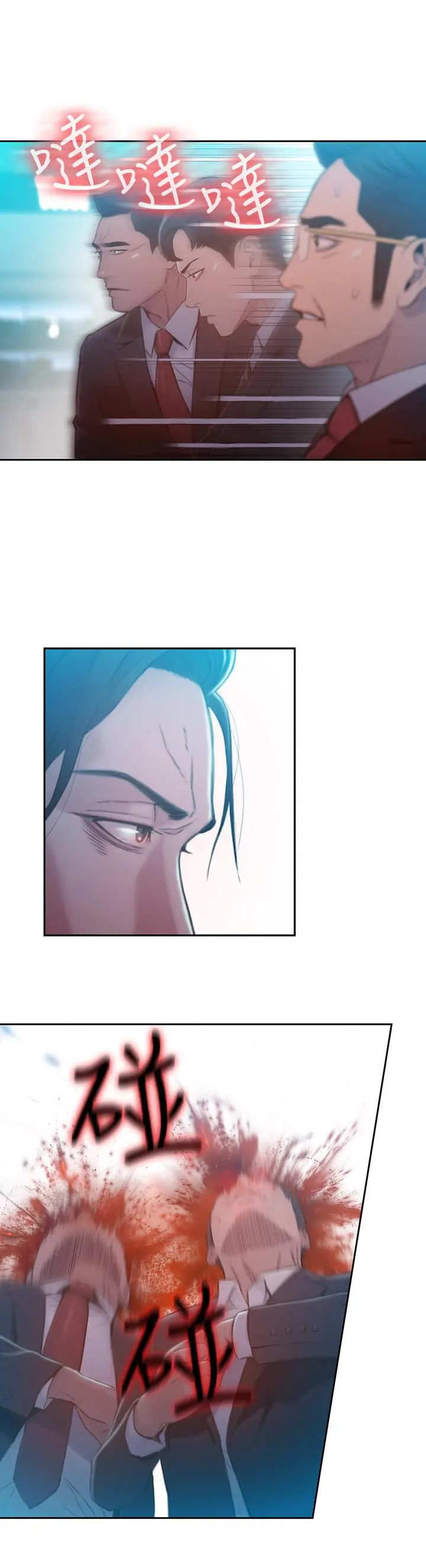 超导体鲁蛇 第73话-巨大失误的高额补贴 第13页