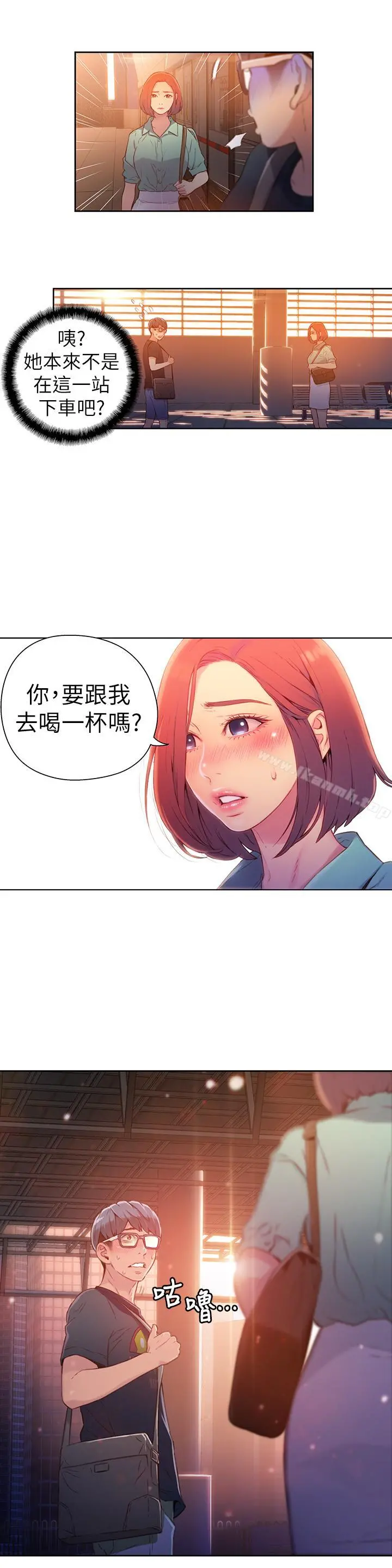 超导体鲁蛇 第15话-又遇见她了 第15页