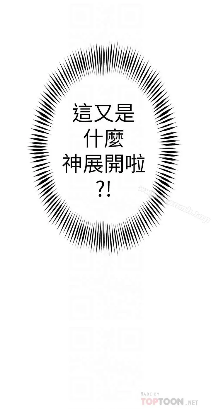 超导体鲁蛇 第15话-又遇见她了 第16页