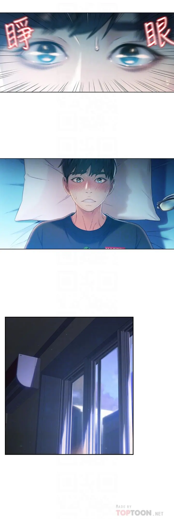 超导体鲁蛇 第74话-彻底填满我 第8页