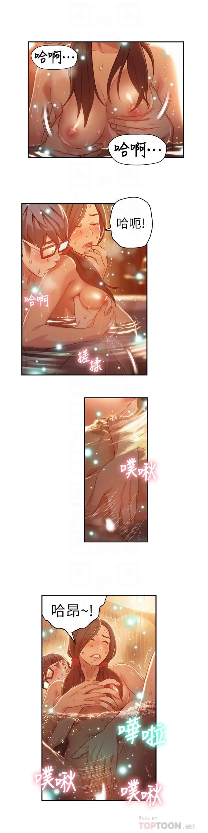 超导体鲁蛇 第41话-献身传道的她 第16页