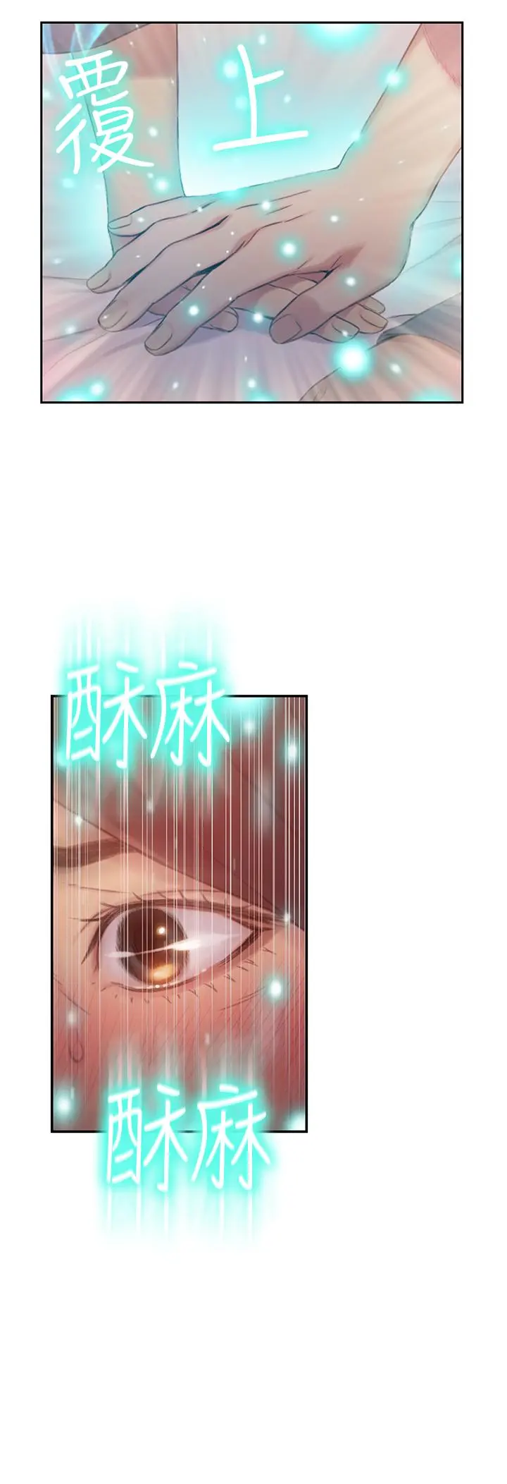超导体鲁蛇 第41话-献身传道的她 第7页