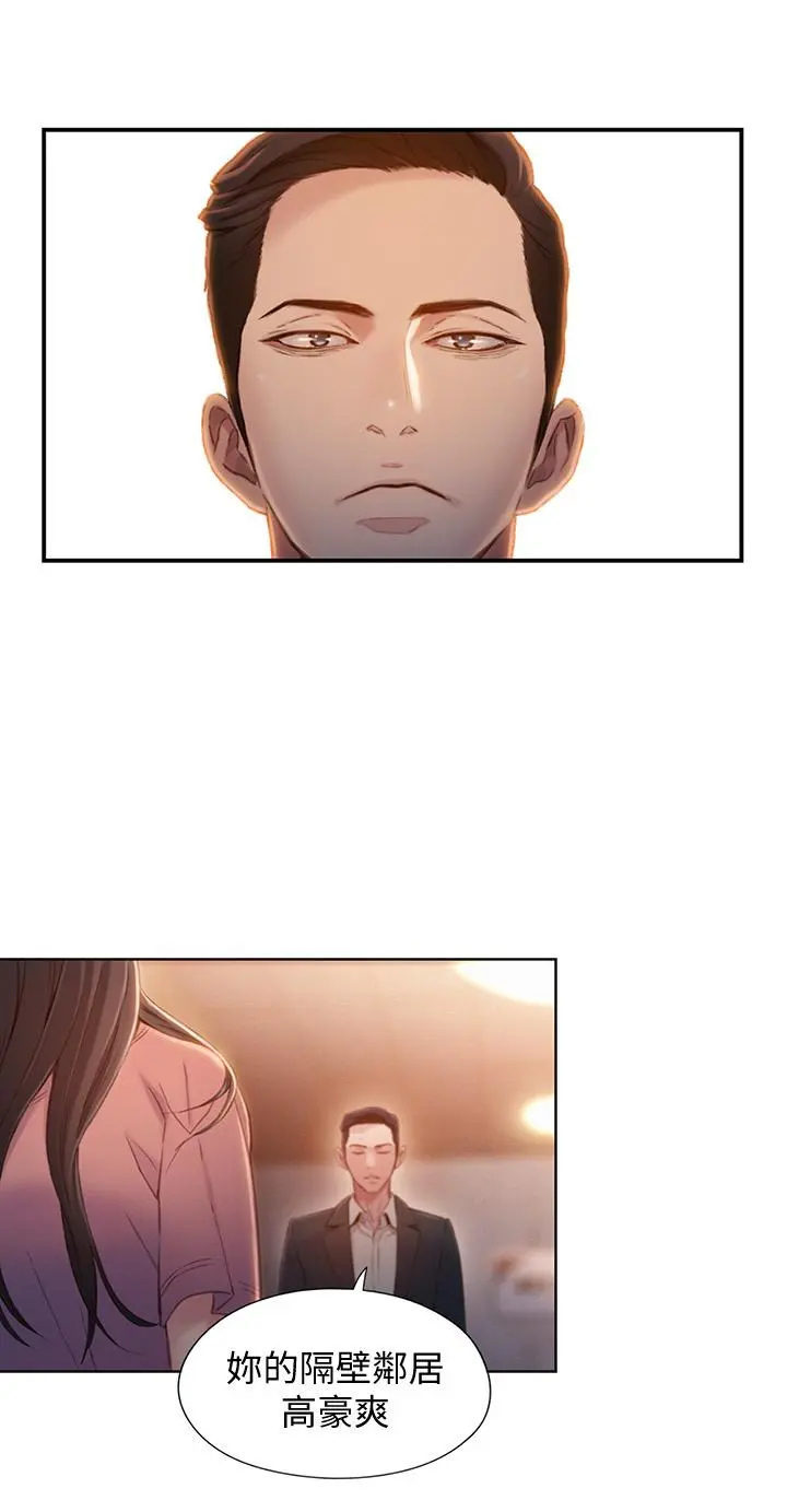 超导体鲁蛇 第66话-莉塔的行踪 第9页