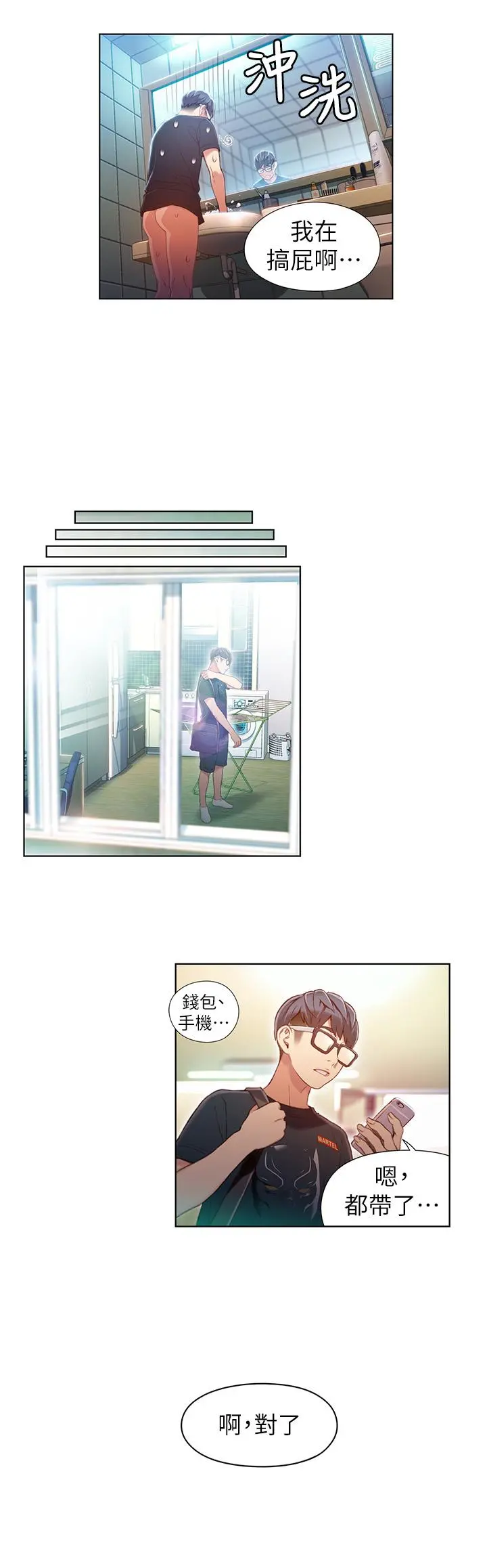 超导体鲁蛇 第49话-兔女郎的火热服务 第9页