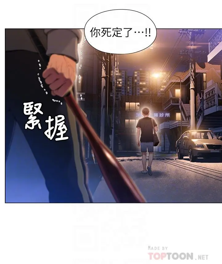 超导体鲁蛇 第49话-兔女郎的火热服务 第18页