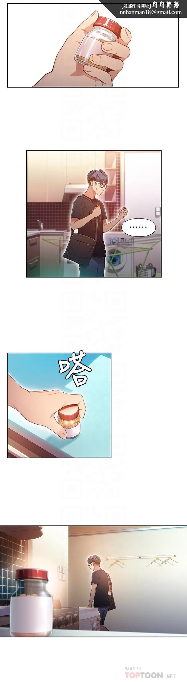 超导体鲁蛇 第49话-兔女郎的火热服务 第10页