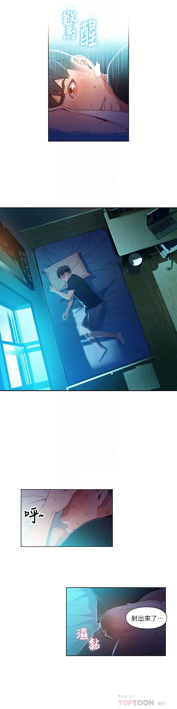 超导体鲁蛇 第49话-兔女郎的火热服务 第8页