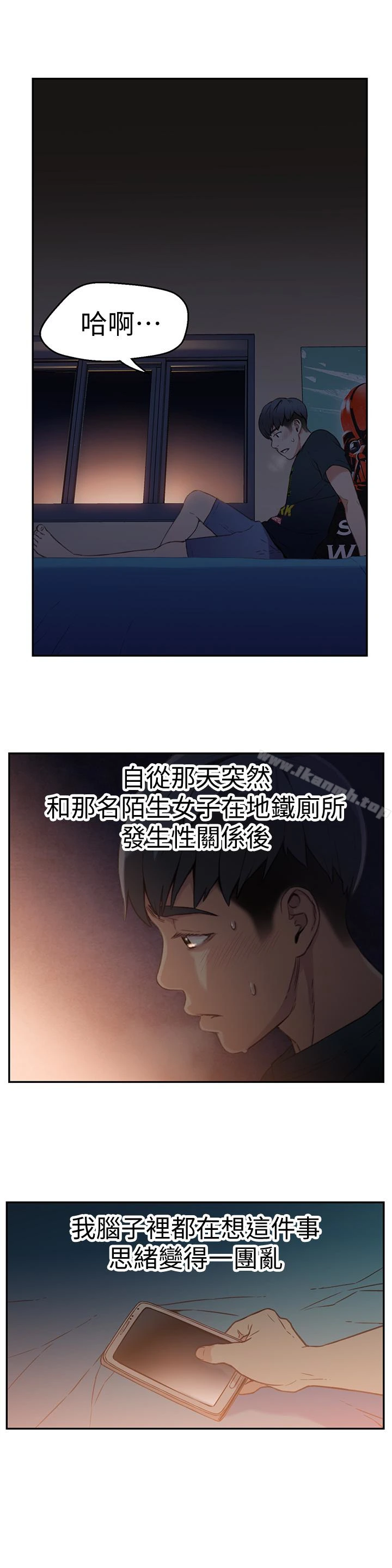 超导体鲁蛇 第7话-这次&hellip;换在地铁车厢?! 第10页