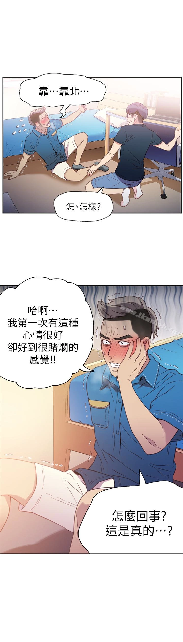 超导体鲁蛇 第7话-这次&hellip;换在地铁车厢?! 第20页