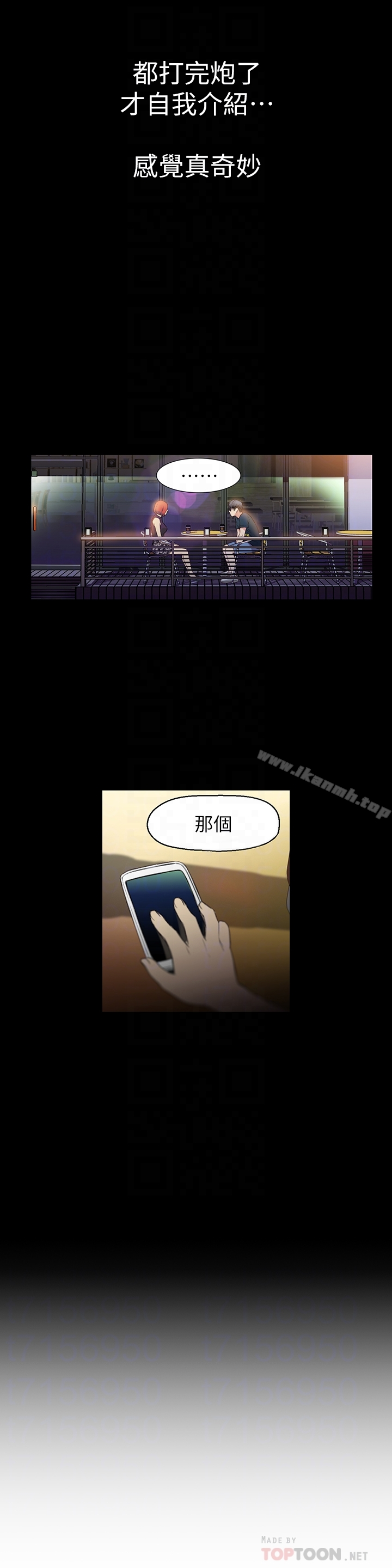 超导体鲁蛇 第7话-这次&hellip;换在地铁车厢?! 第23页
