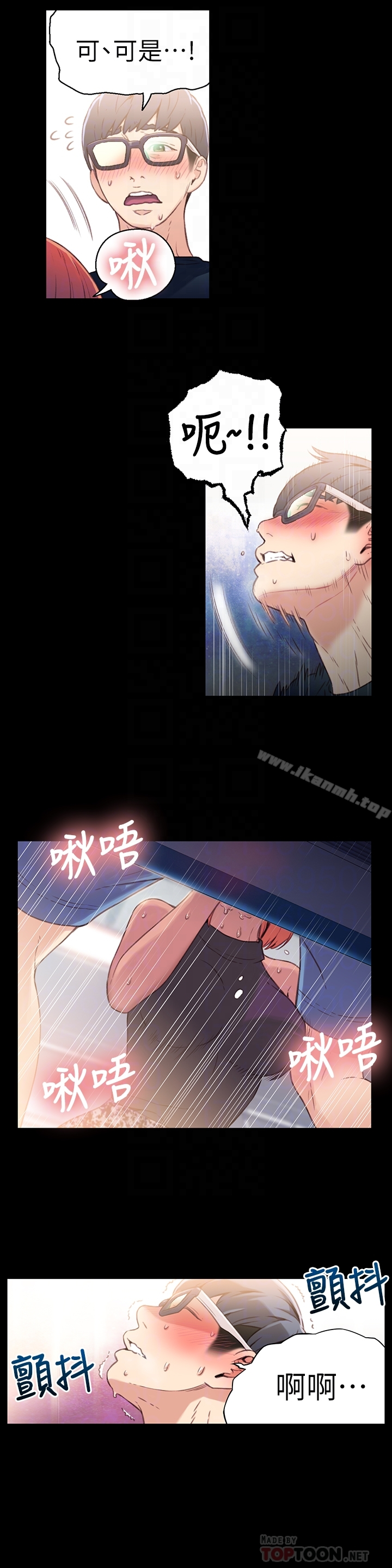 超导体鲁蛇 第7话-这次&hellip;换在地铁车厢?! 第7页