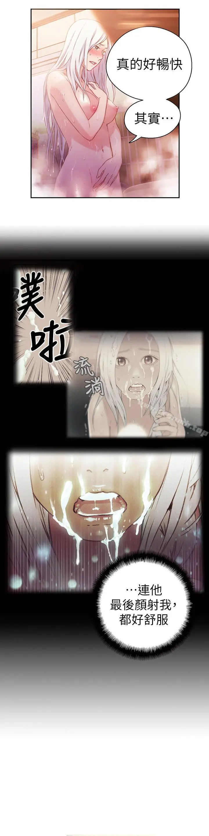 超导体鲁蛇 第13话-第二次实验机会？ 第5页