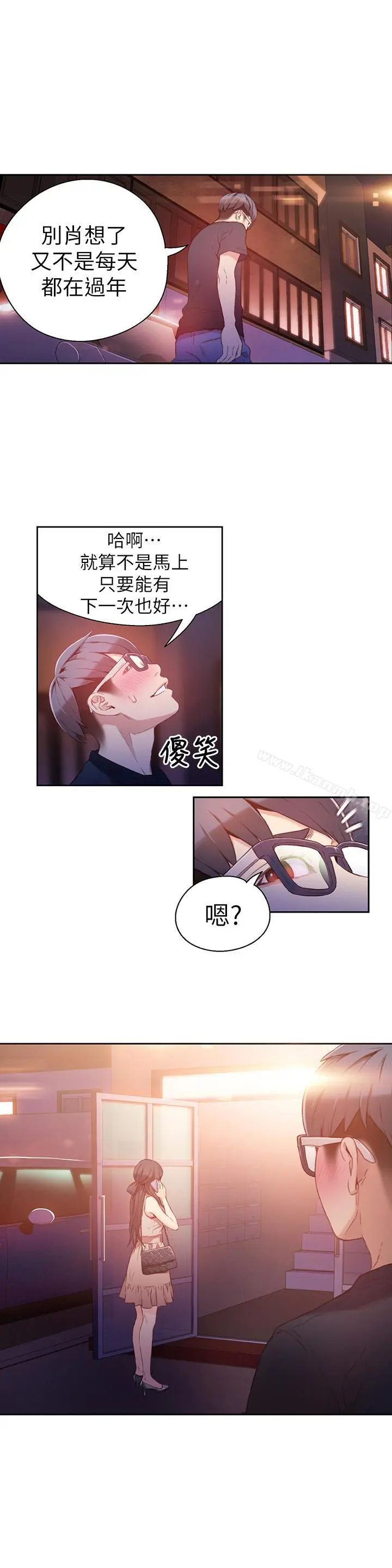 超导体鲁蛇 第13话-第二次实验机会？ 第21页