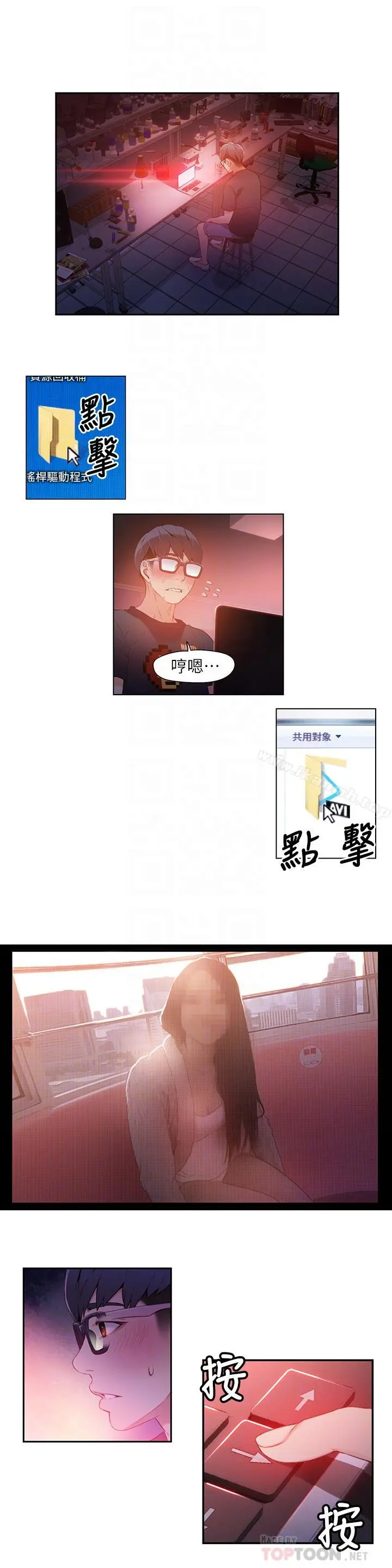 超导体鲁蛇 第13话-第二次实验机会？ 第18页