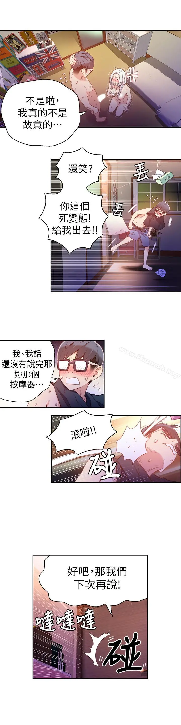 超导体鲁蛇 第13话-第二次实验机会？ 第2页