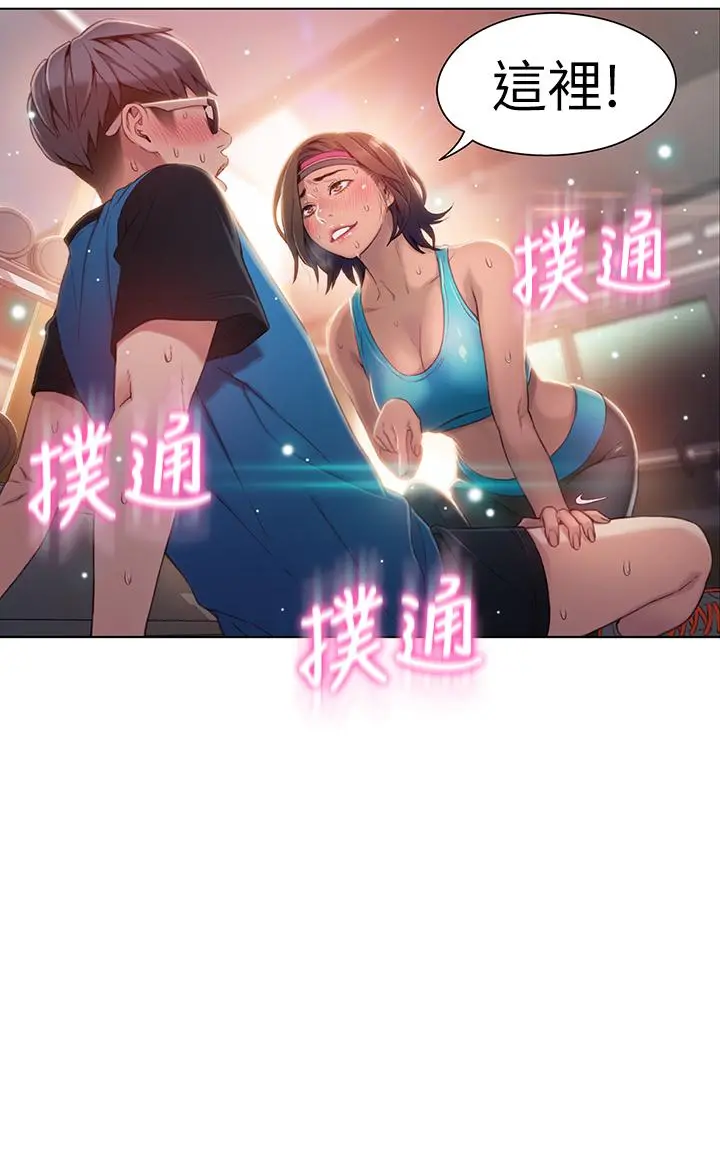 超导体鲁蛇 第36话-特别的健身课程 第17页