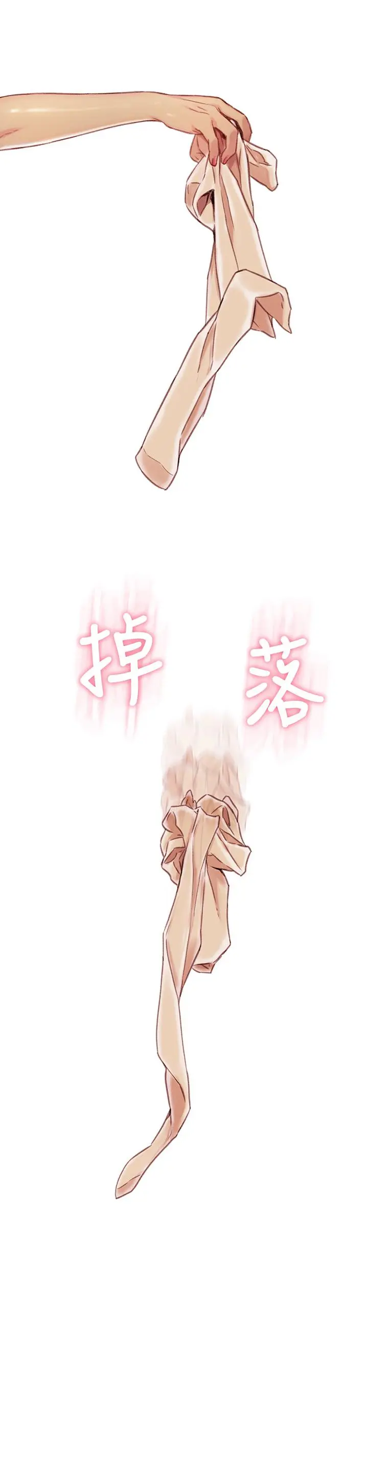 超导体鲁蛇 第44话-她的特殊癖好 第5页