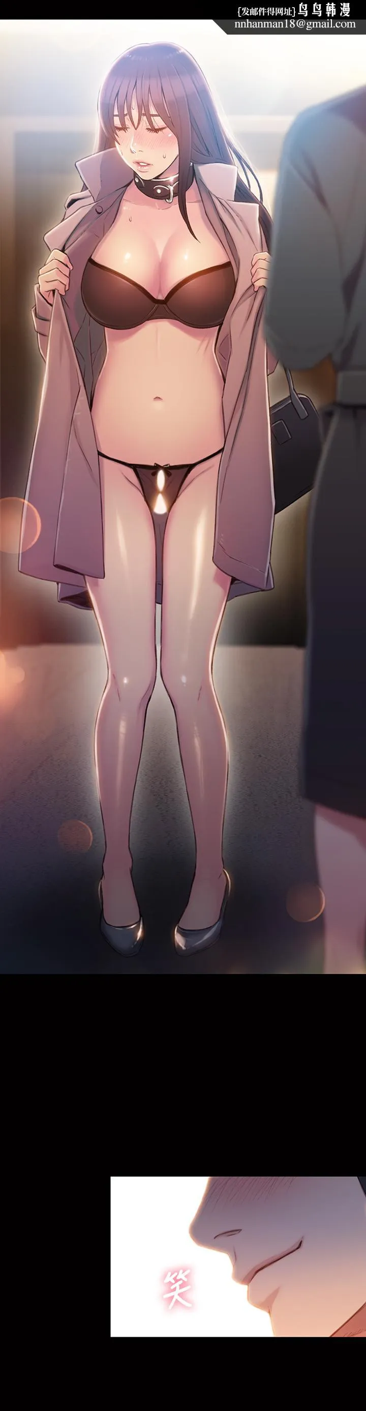 超导体鲁蛇 第54话-忠于慾望的样子 第13页