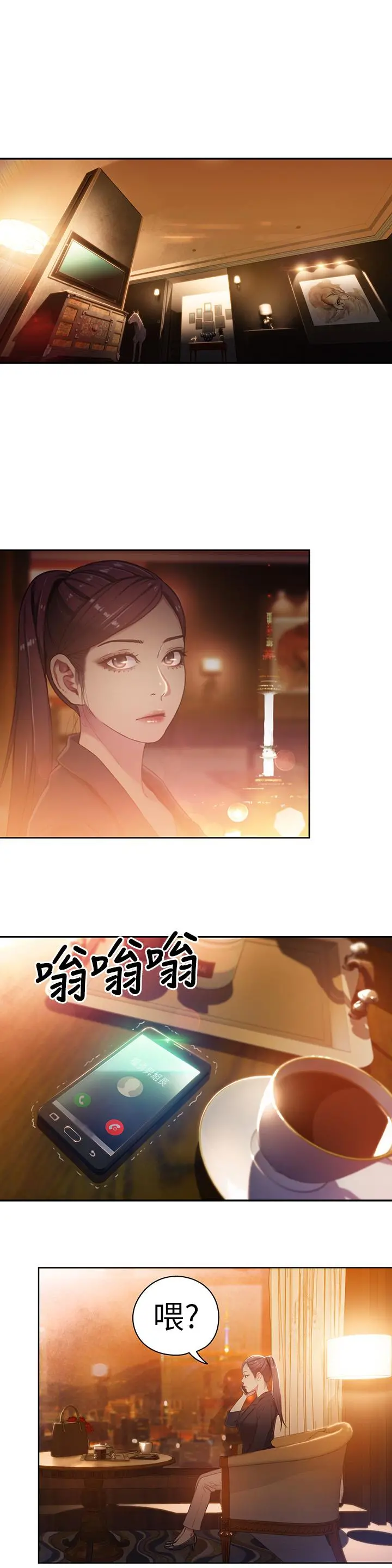 超导体鲁蛇 第30话-财团会长淫乱的私生活 第2页