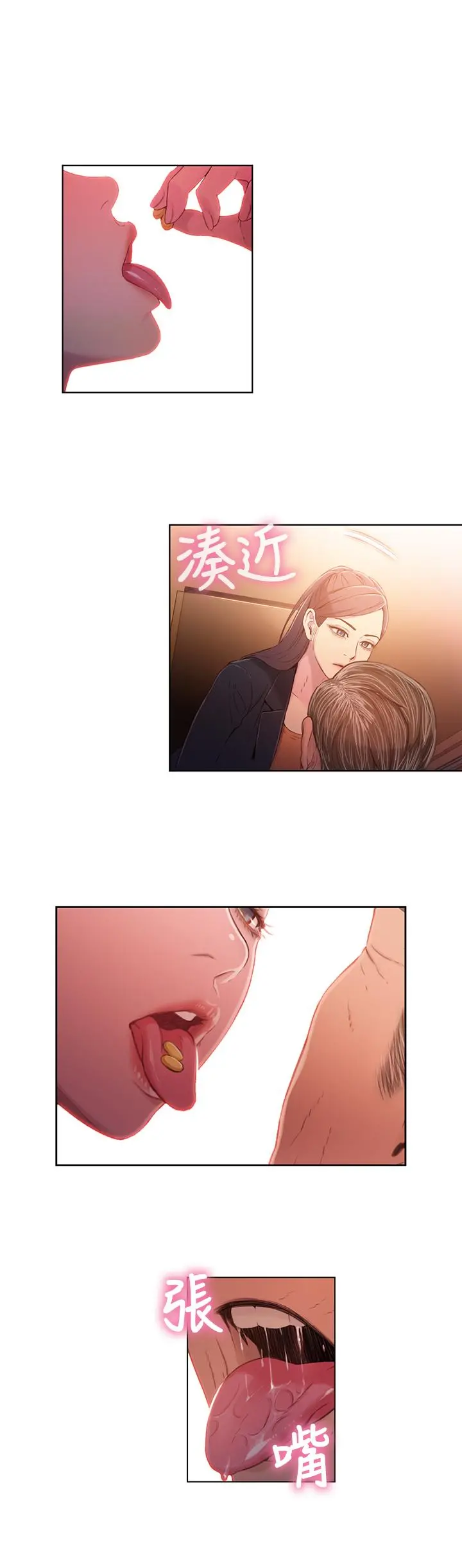 超导体鲁蛇 第33话-笼罩在豪爽上方的阴影 第9页