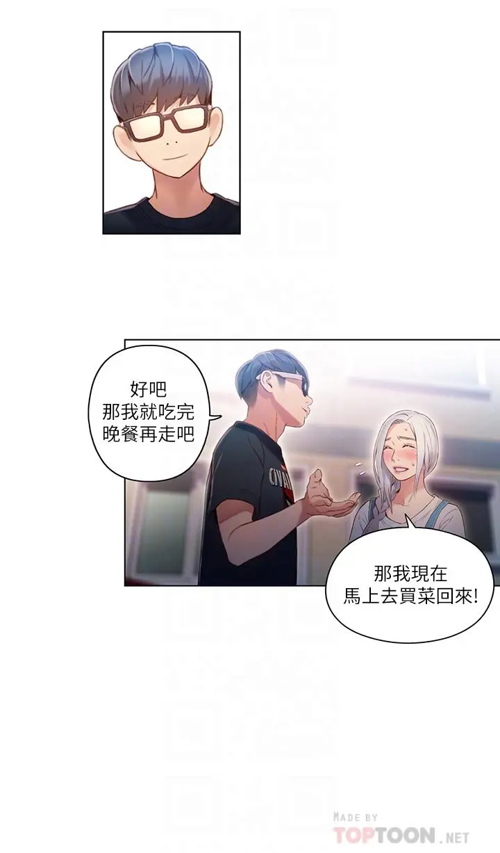 超导体鲁蛇 第48话-安莉对豪爽的真心 第6页