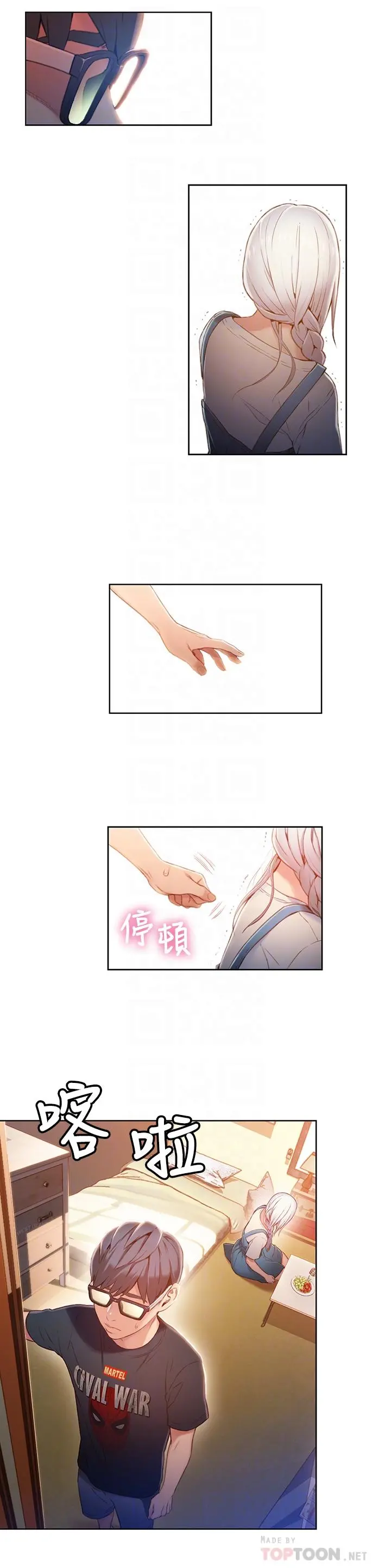 超导体鲁蛇 第48话-安莉对豪爽的真心 第18页