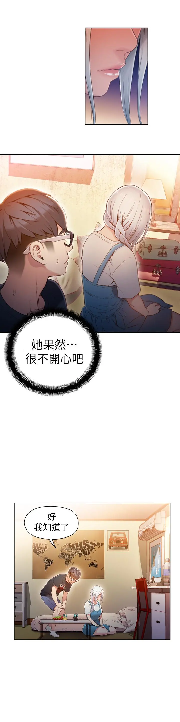 超导体鲁蛇 第48话-安莉对豪爽的真心 第17页