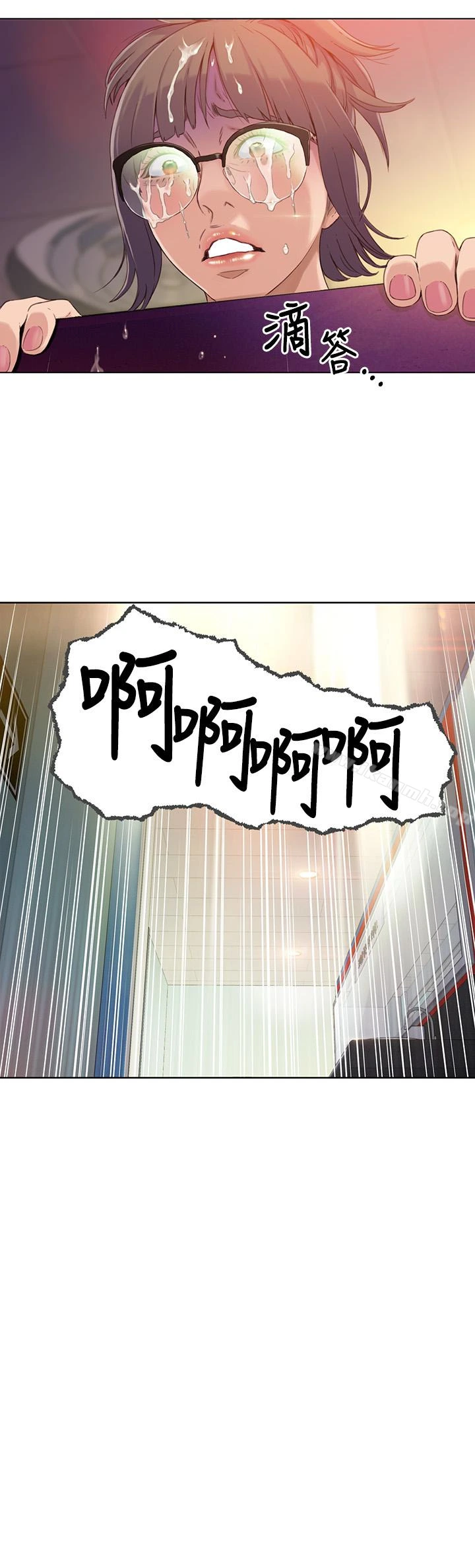 超导体鲁蛇 第6话-舒爽畅快的野战 第22页