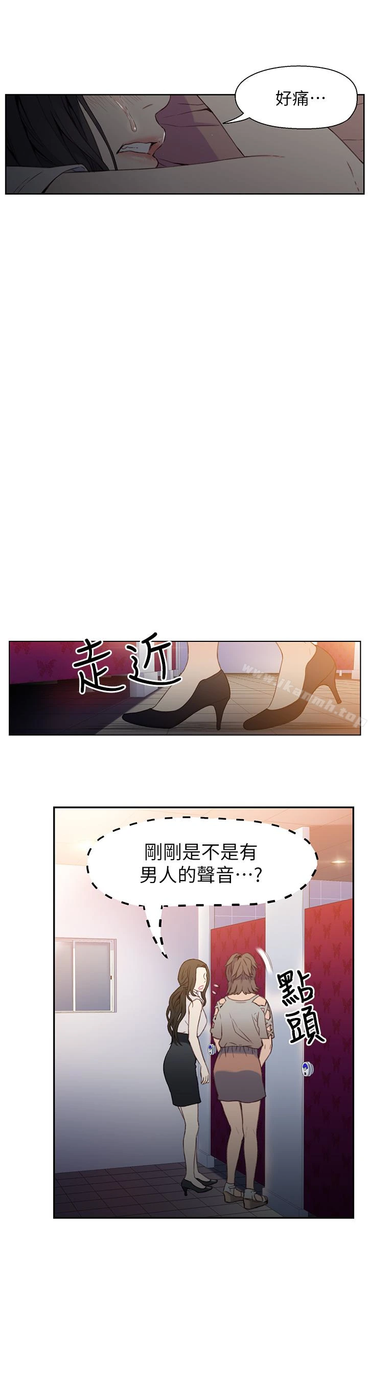 超导体鲁蛇 第6话-舒爽畅快的野战 第9页