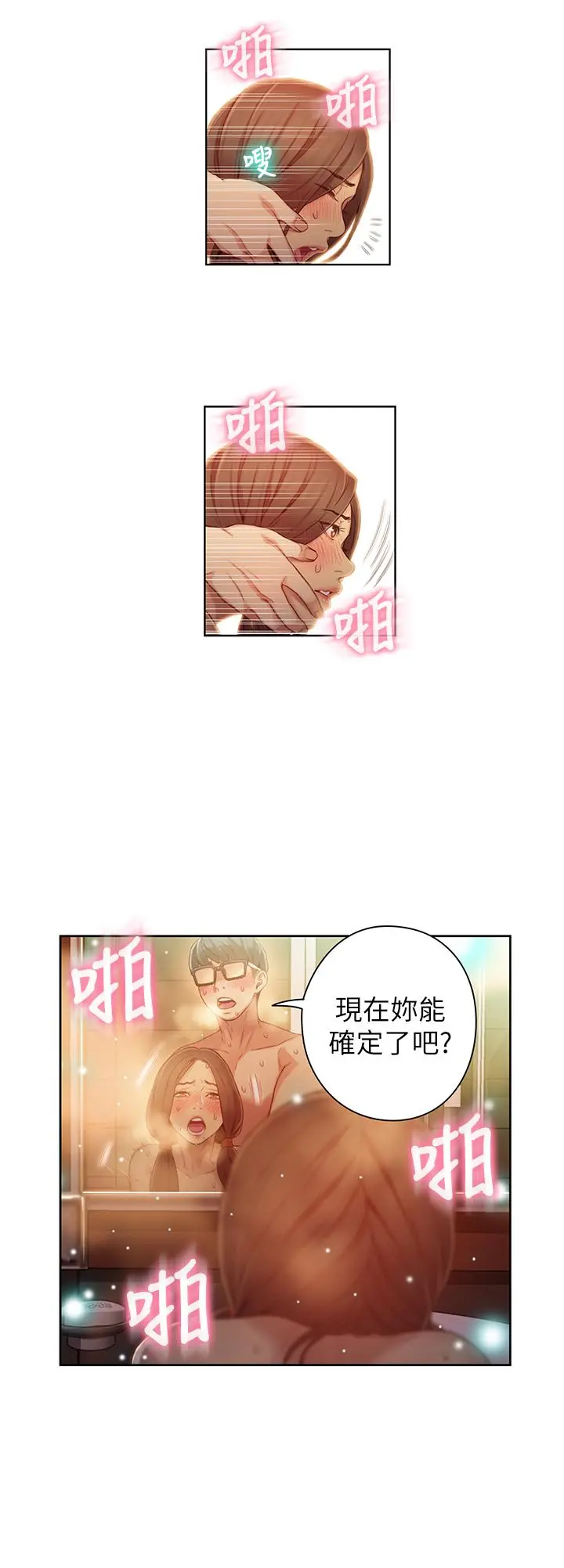 超导体鲁蛇 第42话-不简单的女人登场 第5页