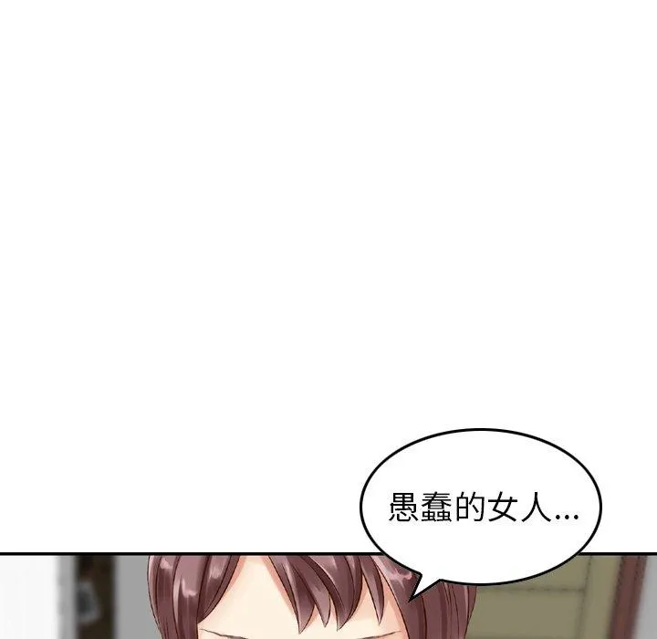 找回自我 第5话 第30页